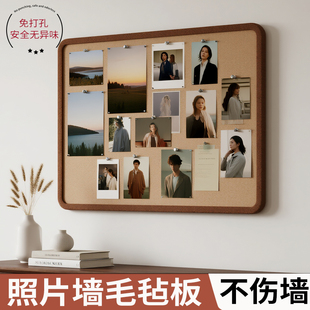 照片墙免打孔走廊过道展示墙背景板毛毡板高级感客厅创意拍立得diy钉装 饰家庭墙贴玄关墙上墙面羊毛儿童卧室