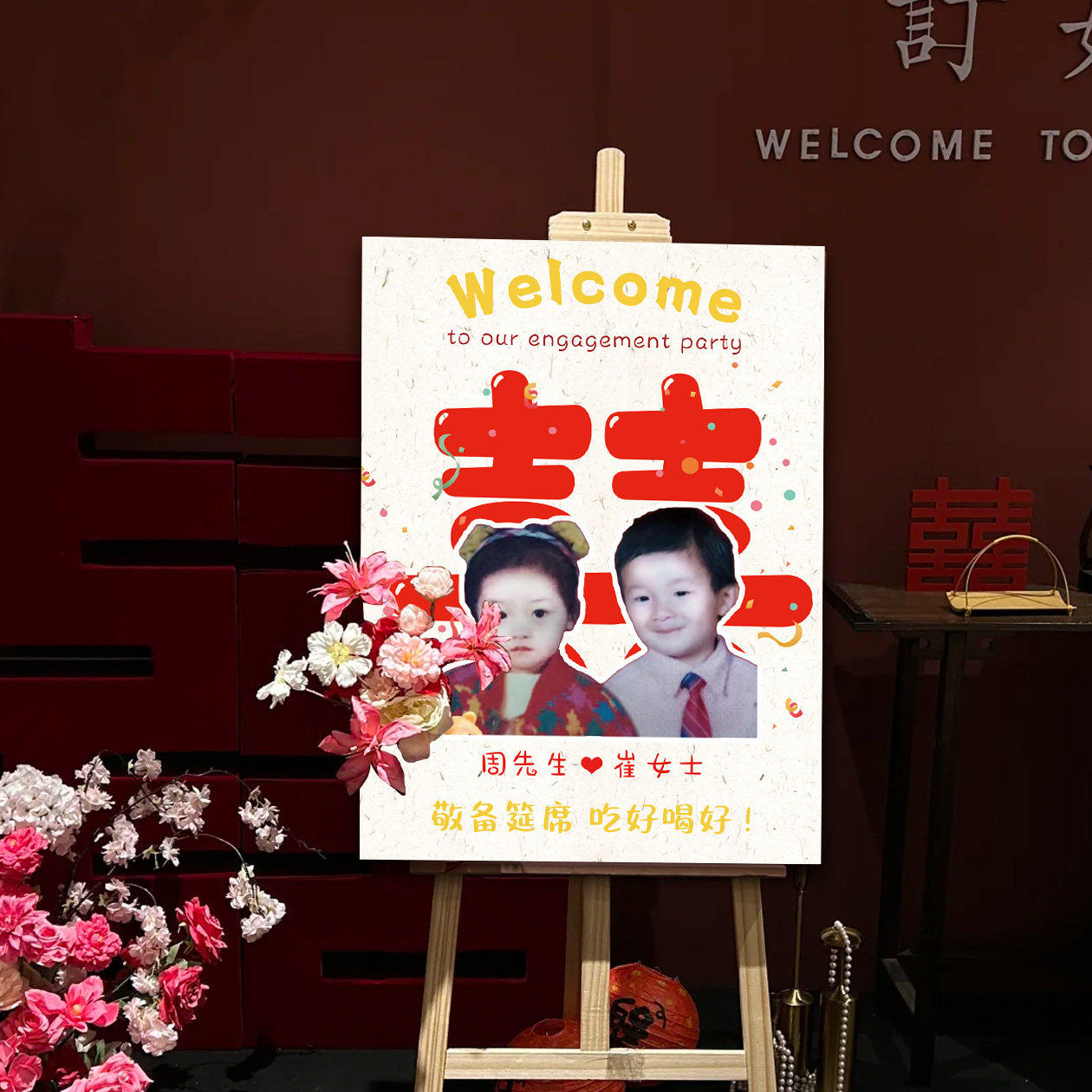 这俩小孩今天订婚啦小时候童年照片迎宾牌结婚礼门口布置定制kt板,节庆用品/礼品,席位卡,淘宝优惠券,粉丝福利购,淘宝优惠卷