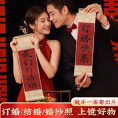 订婚宴拍照小道具卷轴我们结婚啦手持横幅条幅手拉布置装 饰拍摄了