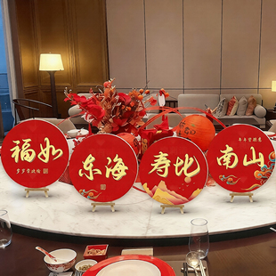 60大寿生日装饰布置桌牌装饰kt板80岁大寿生日布置90岁大寿氛围感