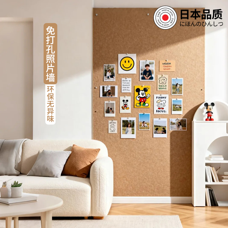 毛毡板照片墙客厅卧室打孔不伤墙
