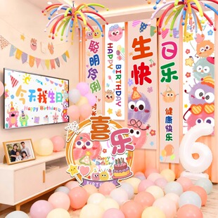 儿童生日装饰场景布置男女孩周岁派对气球条幅客厅氛围感拍照道具