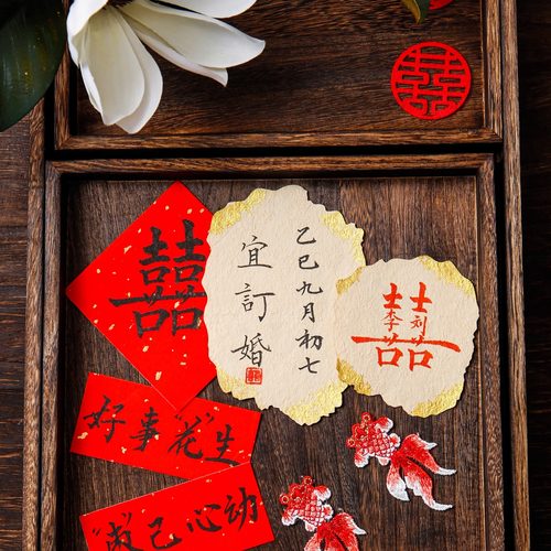 手写定制东巴纸卡片订婚拍照道具