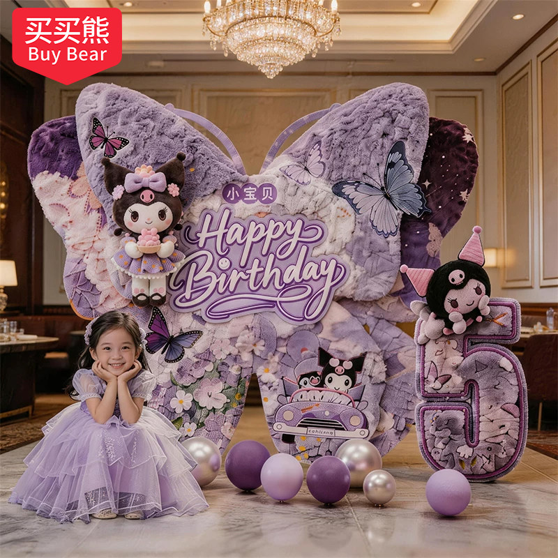 库洛米生日快乐场景布置装饰仪式感10十7岁小女孩儿童背景墙kt板6