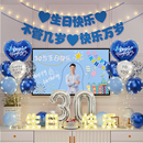 老公生日惊喜布置场景装 感30岁高级气球 饰成人男士 男朋友快乐仪式
