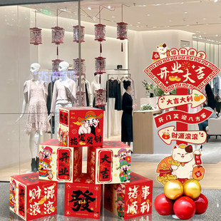 开业气氛布置大吉挂布kt板门店氛围装饰新店场景仪式全套公司气球