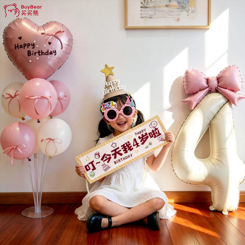 数字气球生日场景布置装饰