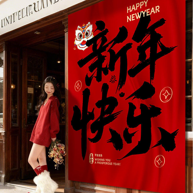 2026新年马年装饰贺年条幅挂布拍照道具春节过年户外场景氛围布置,节庆用品/礼品,节日装扮用品,淘宝优惠券,粉丝福利购,淘宝优惠卷