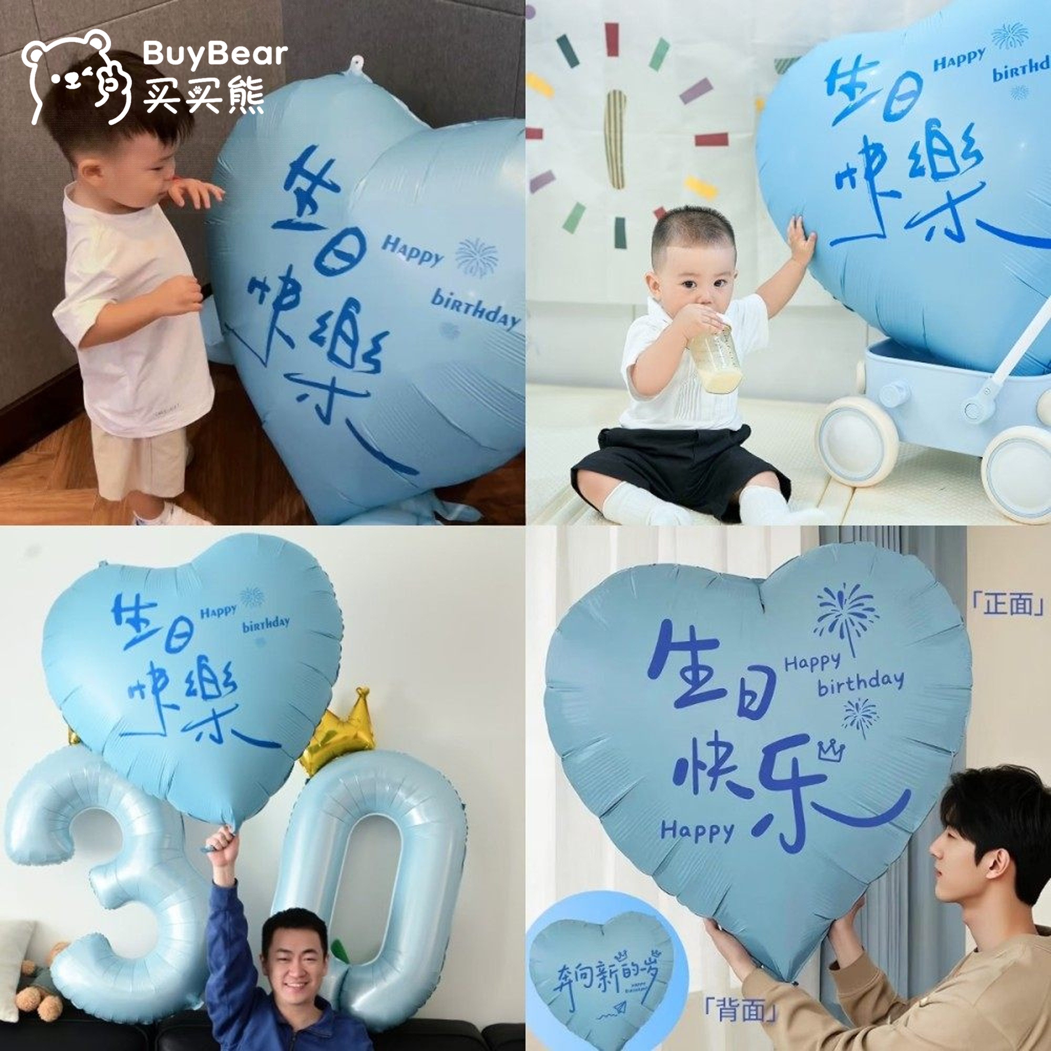 生日快乐气球party布置场景装饰男孩18岁拍照道具蓝色爱心40寸30
