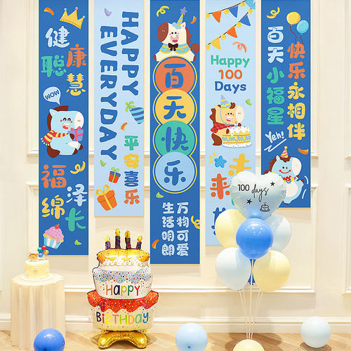 马宝宝百日宴场景背景气球装饰100天拍照道具婴儿满月仪式感布置