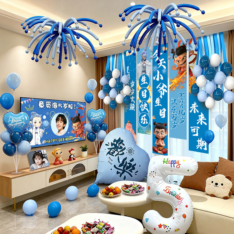 哪吒主题儿童生日氛围场景布置男孩周岁派对装饰品背景墙挂布条幅,节庆用品/礼品,气球,淘宝优惠券,粉丝福利购,淘宝优惠卷