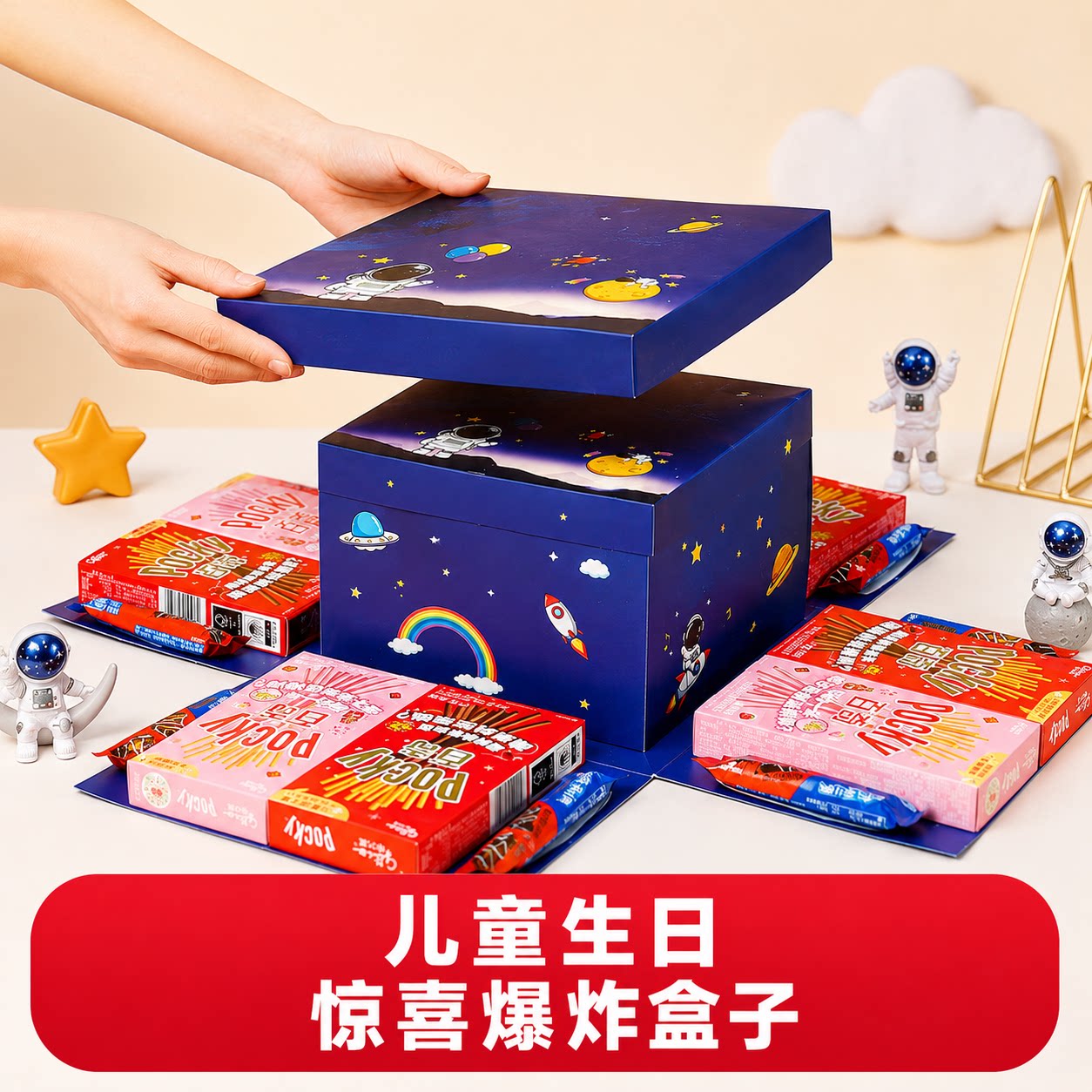 生日惊喜盒子快乐仪式感小女孩爆炸男孩网红款礼盒儿童礼物盒十岁