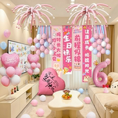 6岁生日party场景布置快乐小女孩氛围感气球装 饰仪式 挂布背景墙十