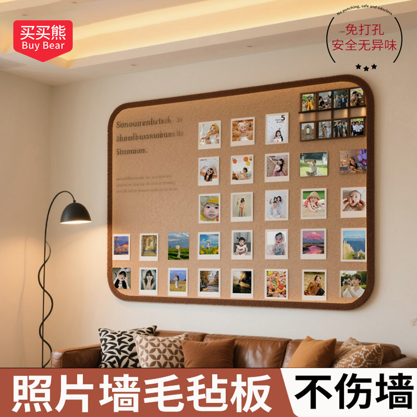 客厅照片墙免打孔展示墙背景板毛毡板高级感创意拍立得diy钉装饰家庭墙贴玄关走廊过道墙上墙面羊毛儿童卧室