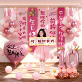 10岁小女孩生日快乐氛围感气球装 饰布置儿童生日场景周岁派对条幅