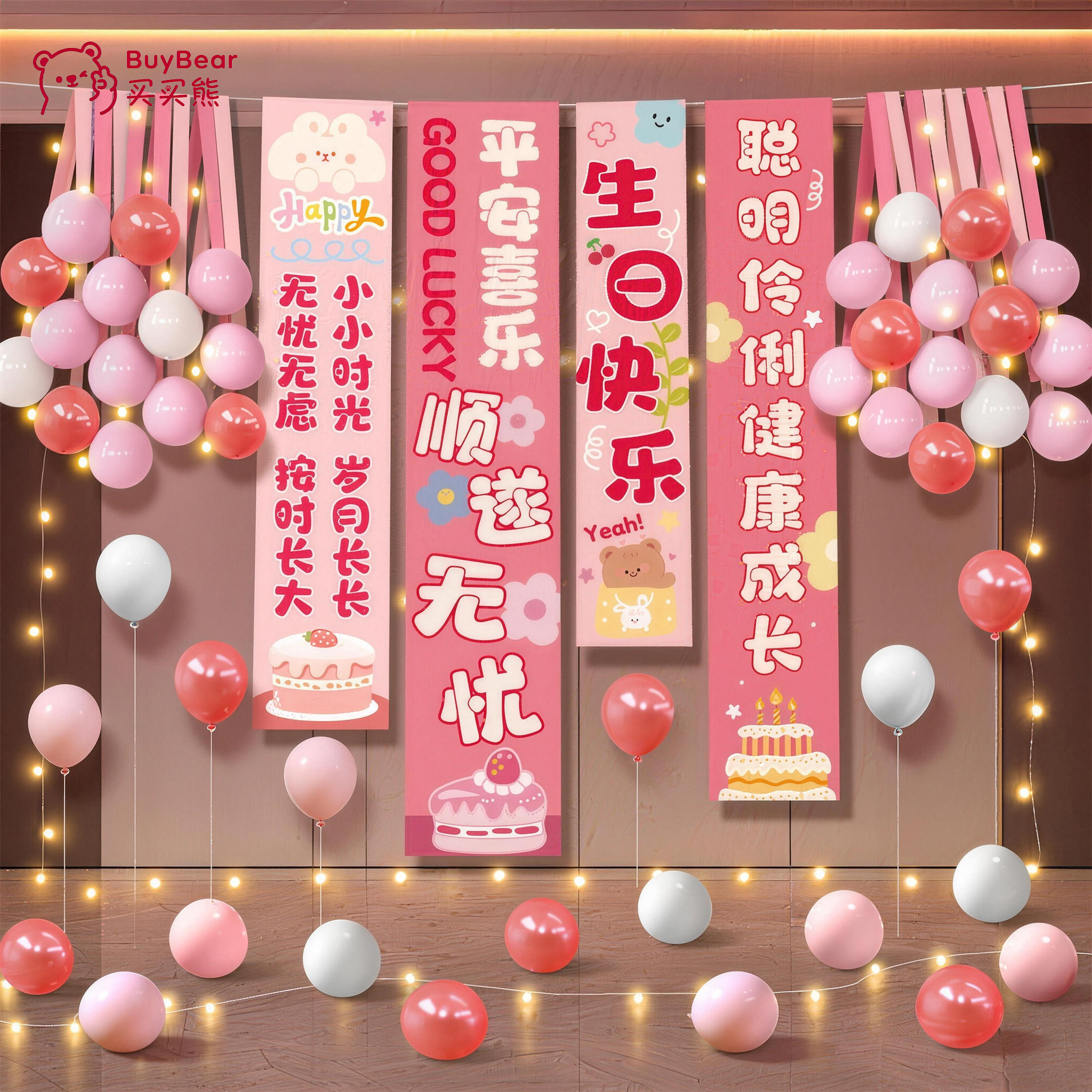生日快乐布置小女孩男孩装饰气球儿童场景背景道具条幅挂布氛围感