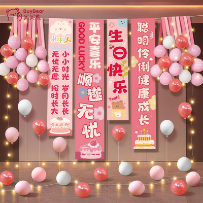 生日快乐布置装饰气球