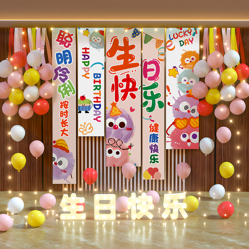 【小红书推荐】生日场景装饰布置