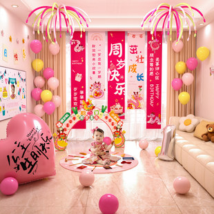 一周岁礼场景布置氛围感女孩抓周用品套装龙宝宝生日电视背景家庭