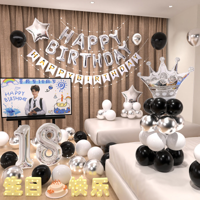 生日布置场景装饰18岁快乐仪式感酒店气球男生女生高级氛围气球