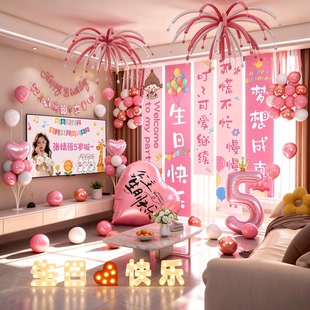 生日快乐仪式 饰氛围气球挂布 感小女孩5岁布置儿童派对在家场景装
