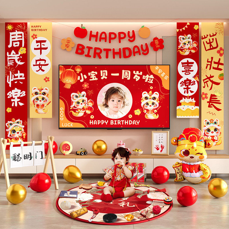 蛇宝宝1岁生日布置装饰周岁礼氛围感抓周道具用品女孩条幅家用男