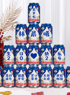 奥特曼生日主题布置气球男孩五岁仪式感旺仔牛奶贴纸饮料定制可乐