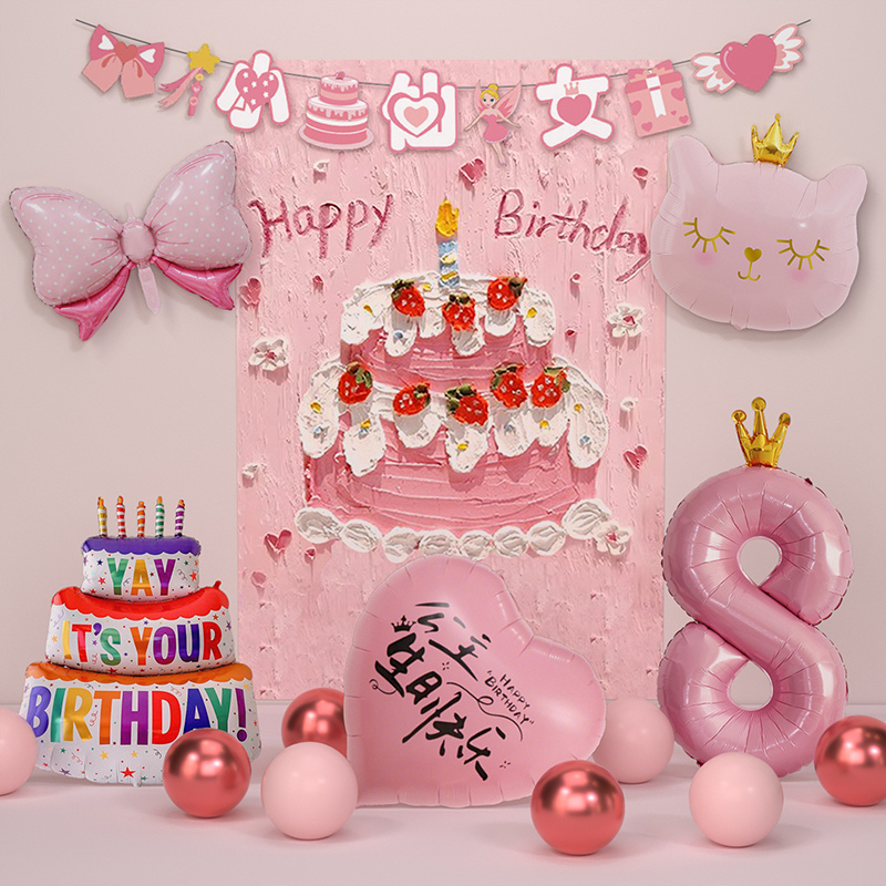 【2025新款】女孩生日布置套餐