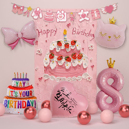 【2025新款】女孩生日布置套餐