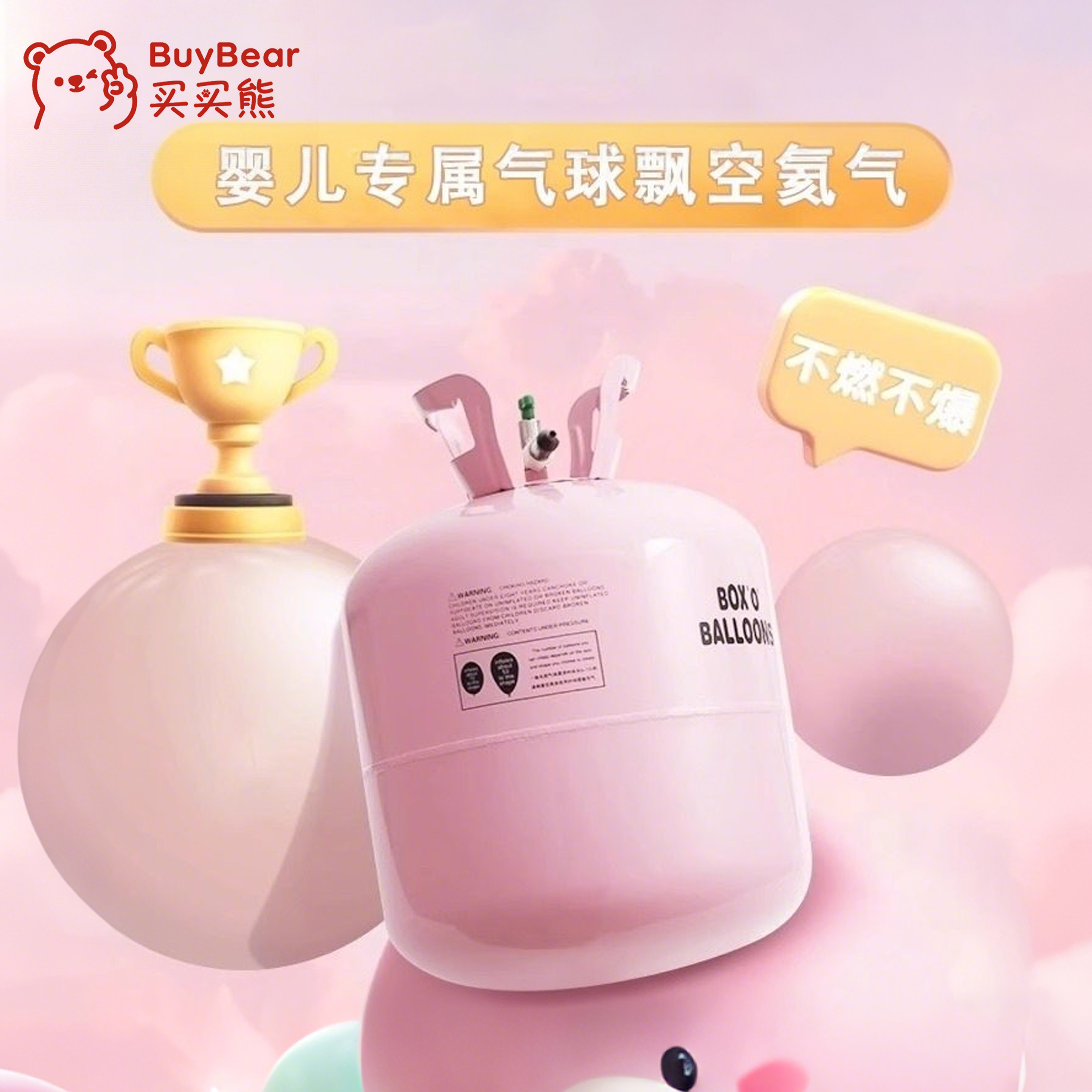气球飘空婴儿氦气罐充气瓶打气家用安全低压婚房生日派对布置小瓶