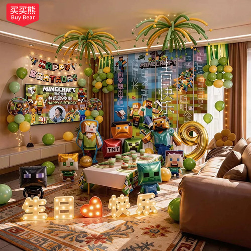 我的世界主题生日派对气球儿童场景布置男孩MC游戏氛围装饰背景墙