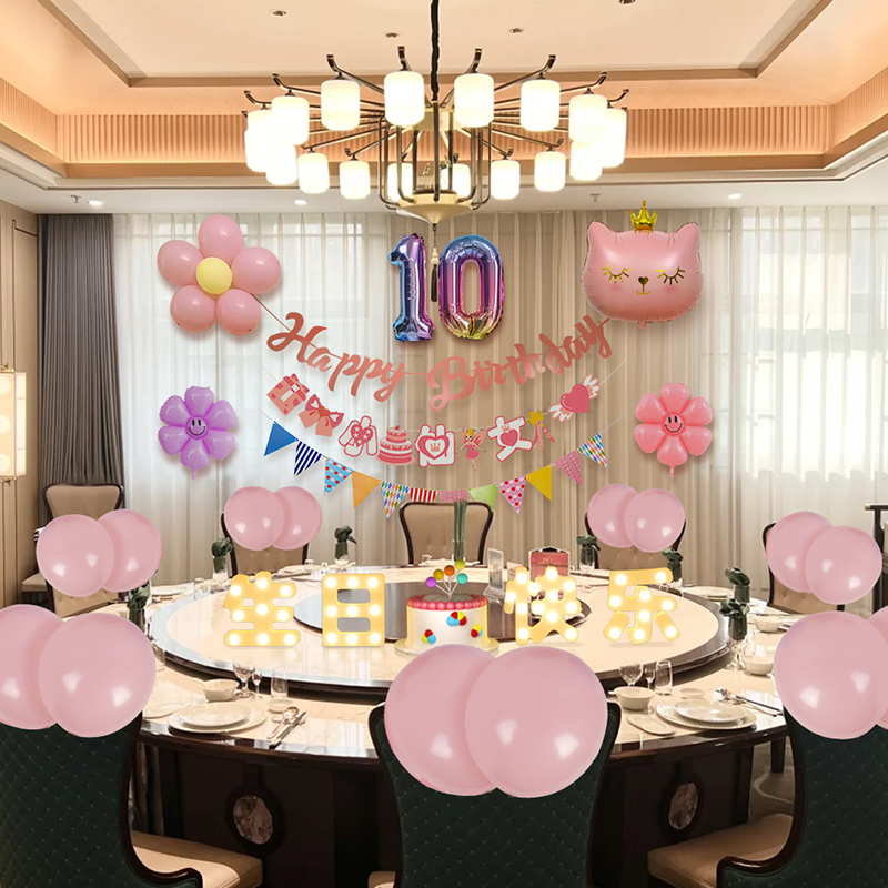 生日场景布置装饰酒店十岁儿童派对女孩10气球氛围背景墙会场