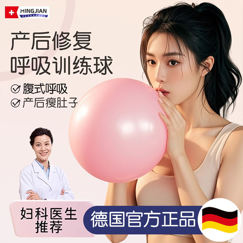 气球产后修复瑜伽呼吸锻炼肺活量训练神器吹器腹式瘦肚子无毒无味