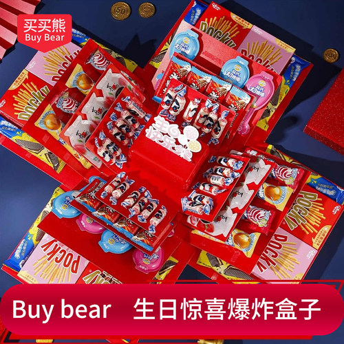 儿童生日惊喜爆炸盒子可定制姓名