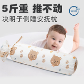 决明子糖果枕婴儿5斤辅助侧睡荞麦宝宝安抚神器挡靠枕头圆柱靠背