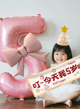 小女孩生日布置场景装饰女童数字气球儿童5岁快乐3仪式感拍照道具