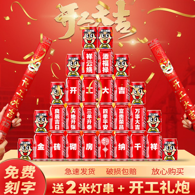 开工装修布置可乐专属定制小红书