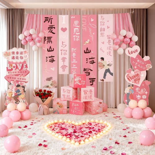 求婚表白生日室内酒店气球灯套餐