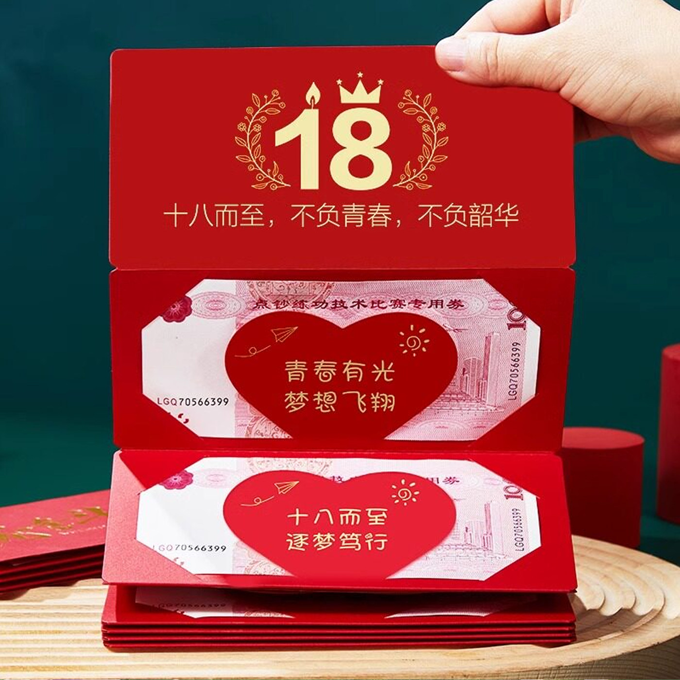成人礼礼物女孩十八岁仪式感红包18父母送高中生儿子女儿生日惊喜