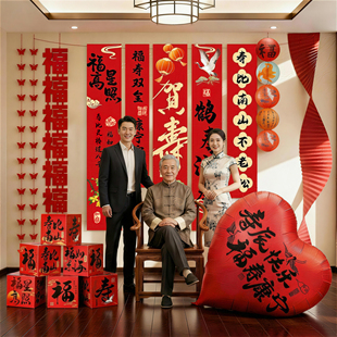 60岁大寿宴场景布置生日装饰氛围感80老人过寿会场条幅祝寿背景墙