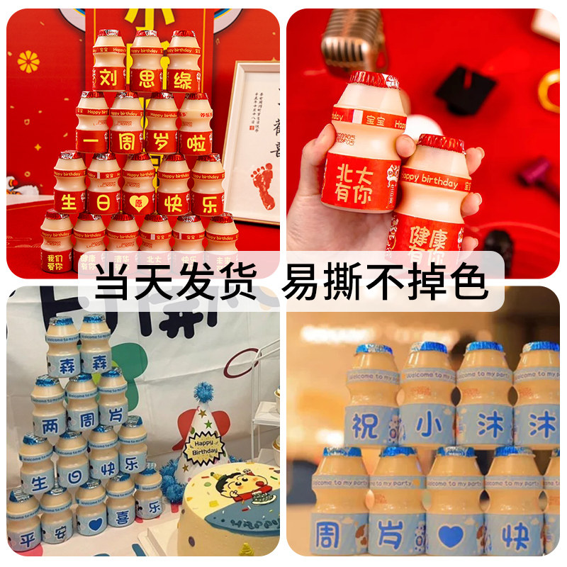 生日贴纸定制抓周道具女孩两宝宝饮料男孩装饰场景布置一周岁,节庆用品/礼品,节日装扮用品,淘宝优惠券,粉丝福利购,淘宝优惠卷