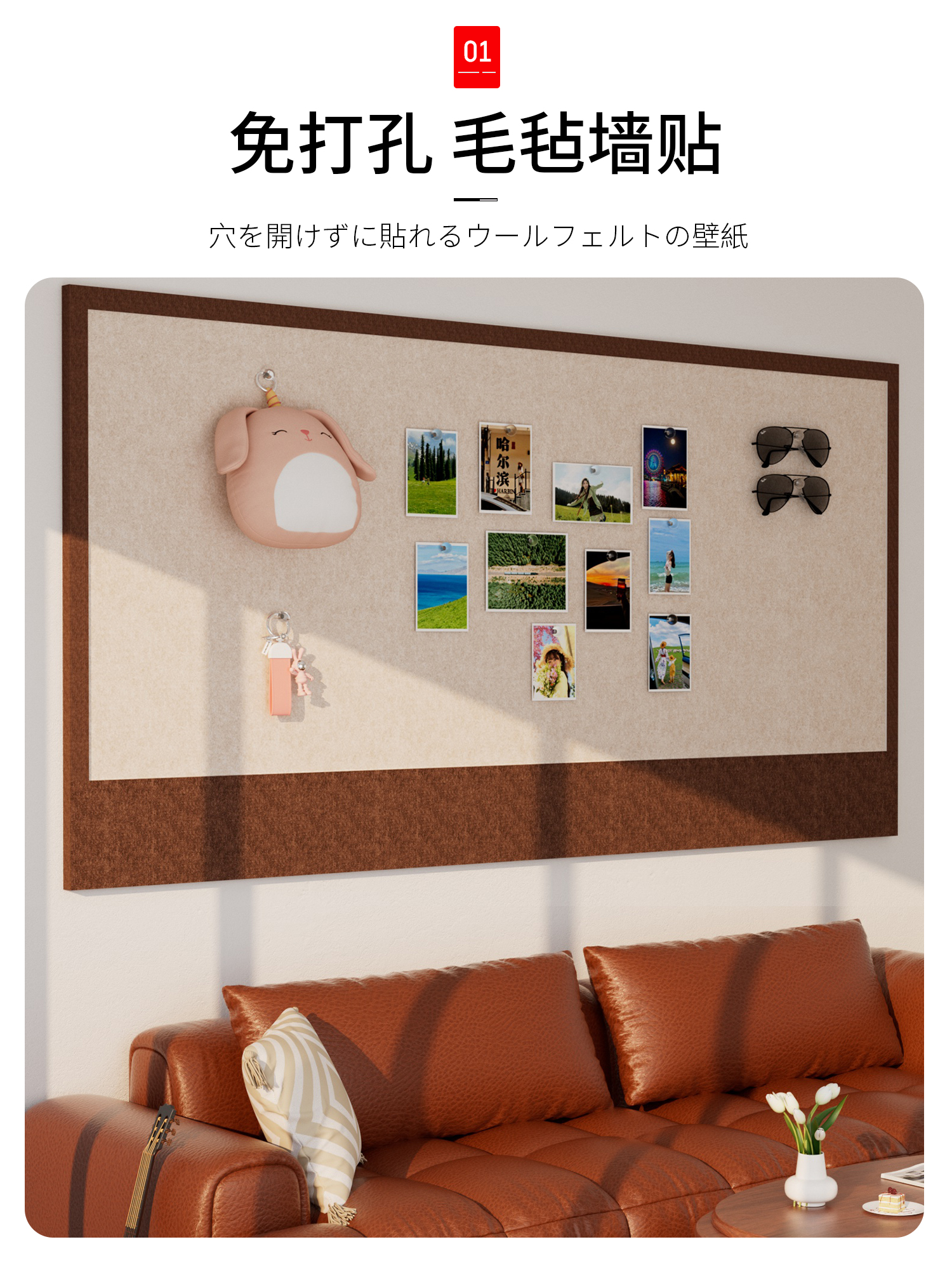 毛毡板墙贴照片墙背景板挂墙面粘相片框展示羊毛毡版软木板免打孔