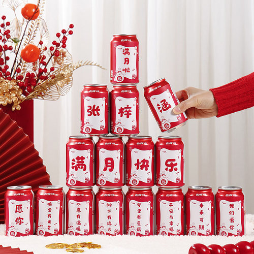 满月百天生日场景布置周岁贴纸