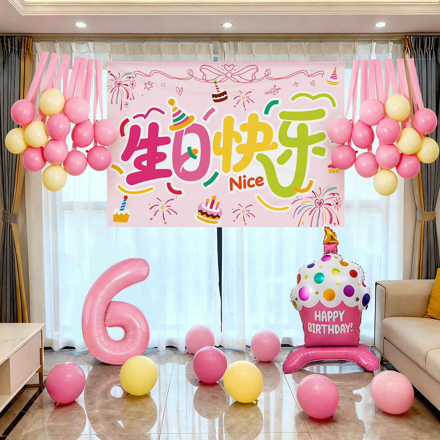女孩生日快乐仪式感布置气球挂布
