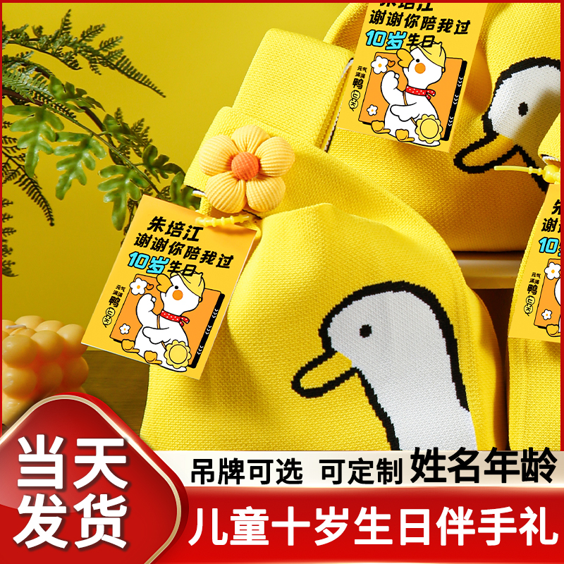 儿童生日伴手礼定制小朋友姓名