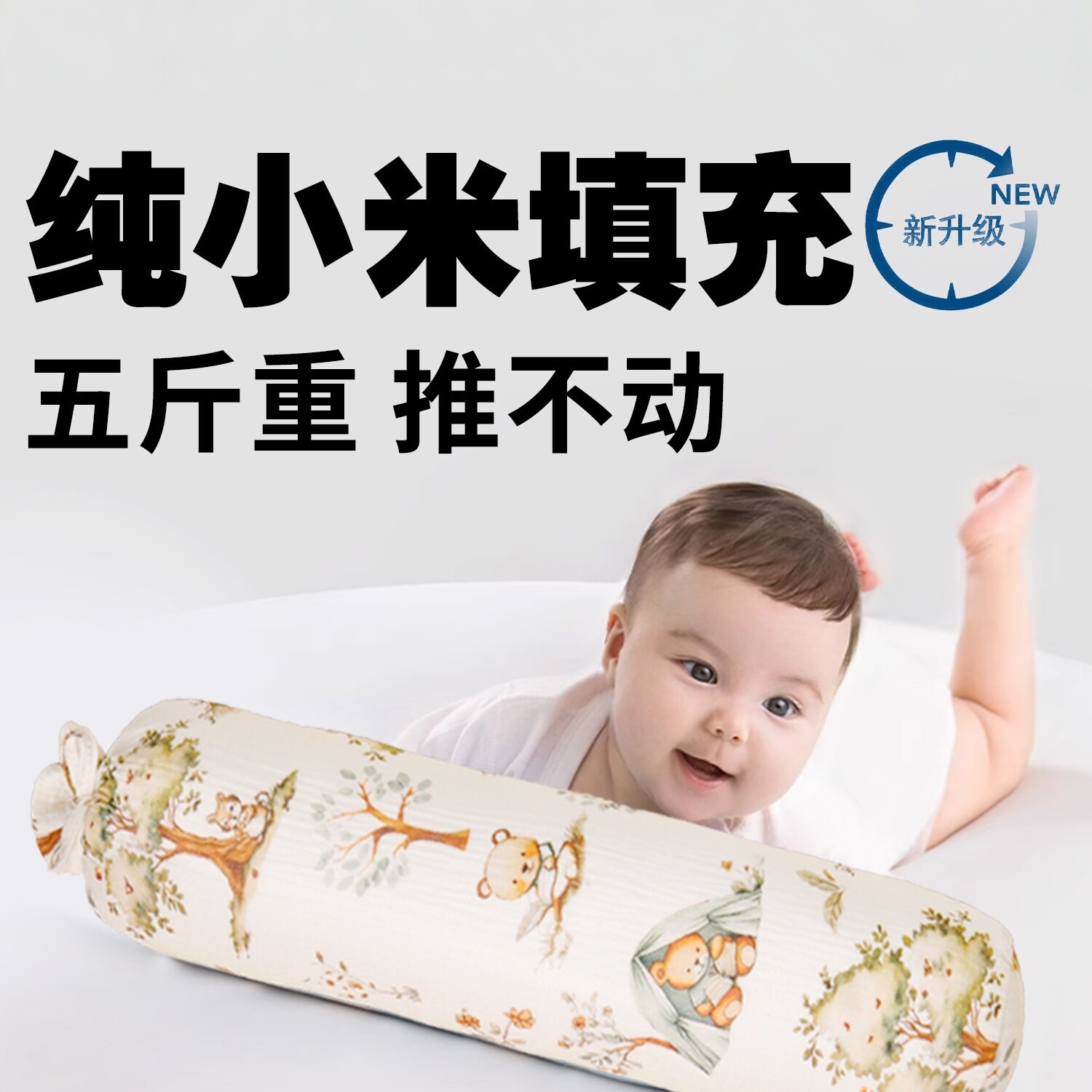 买买熊决明子安抚糖果枕靠背侧睡图片