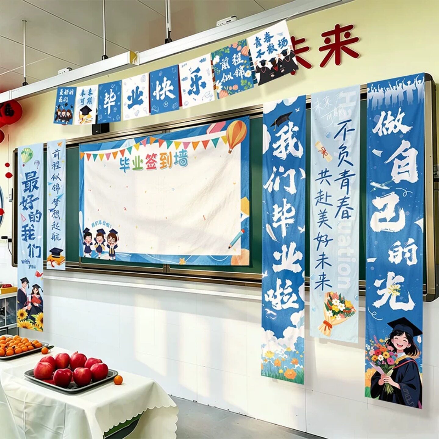 幼儿园小学我们毕业啦教室黑板班级挂布拉旗场景布置装饰氛围感季