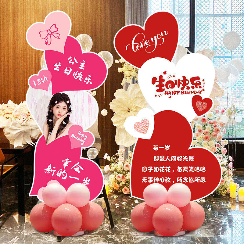 生日快乐爱心迎宾牌KT板男女孩场景布置气球氛围立柱装饰品展示牌,节庆用品/礼品,节日装扮用品,淘宝优惠券,粉丝福利购,淘宝优惠卷