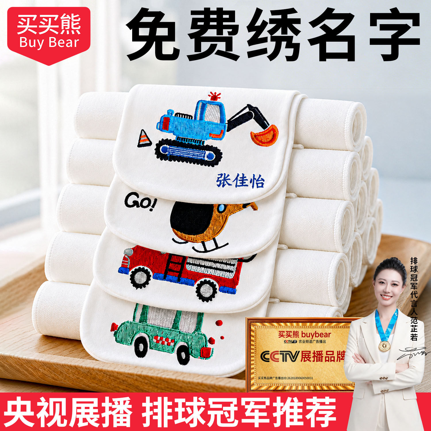 隔汗巾儿童纯棉幼儿园大号可绣名字垫背全棉宝宝吸汗巾a类男孩汉