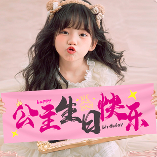 生日装饰场景布置女孩小儿童宝宝周岁派对快乐仪式氛围感拍照道具